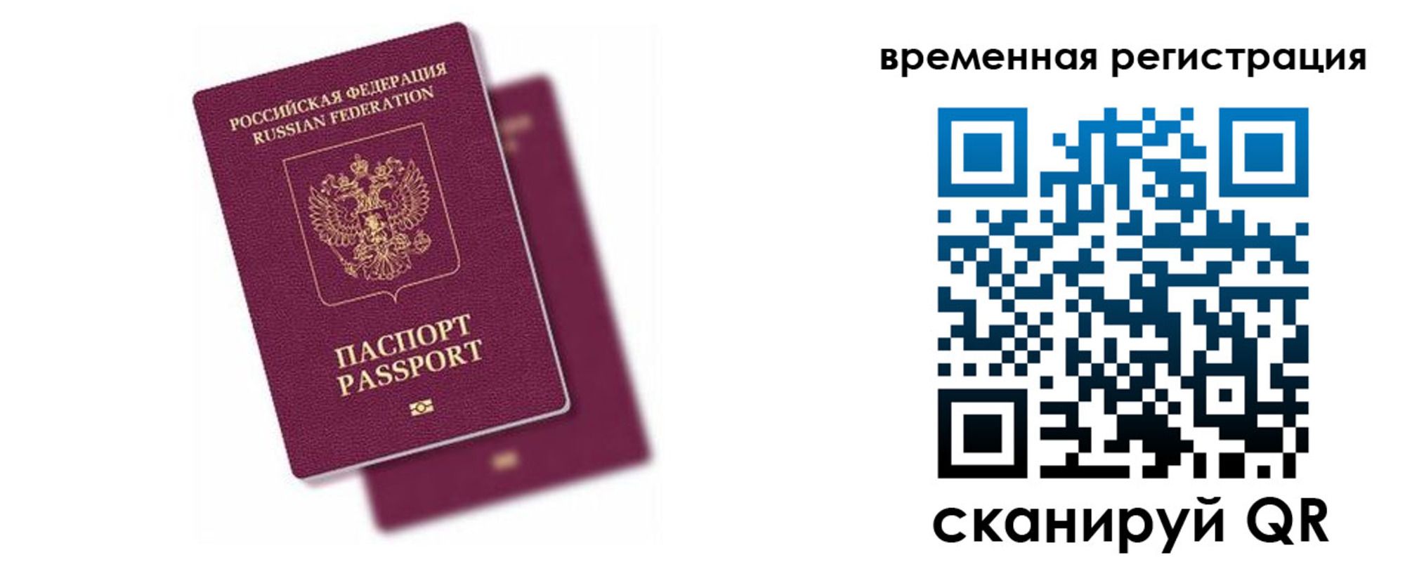 временная регистрация госуслуги в Гулькевичах