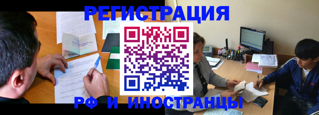 прописка для работы в Гулькевичах