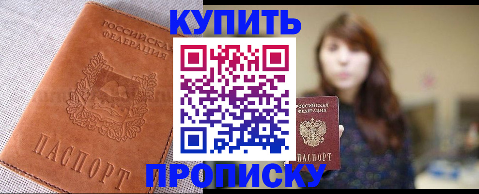 прописка поиск в Гулькевичах