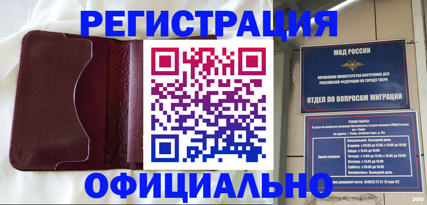 временная регистрация госуслуги в Гулькевичах