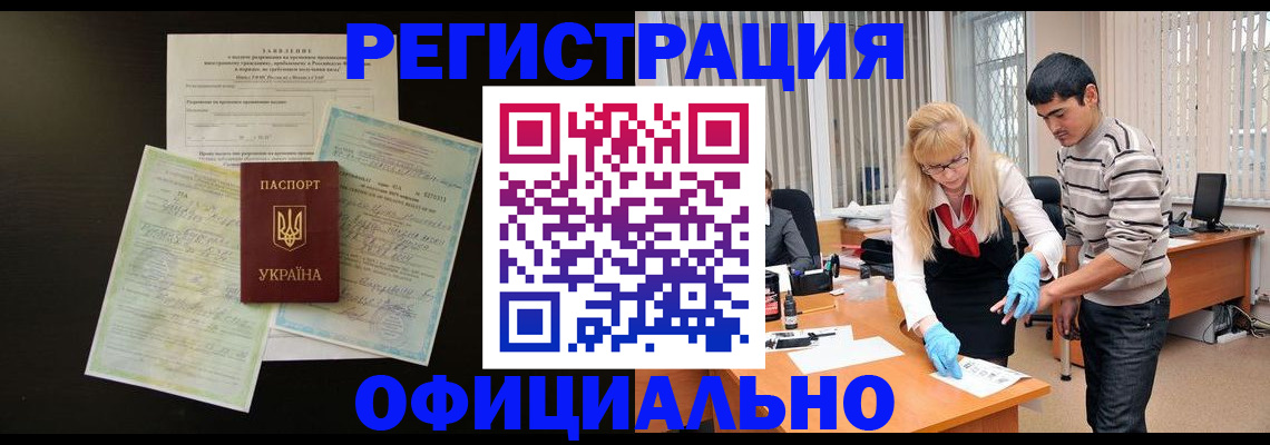 временная регистрация недорого в Гулькевичах