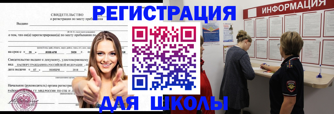 прописка ребенка в Гулькевичах