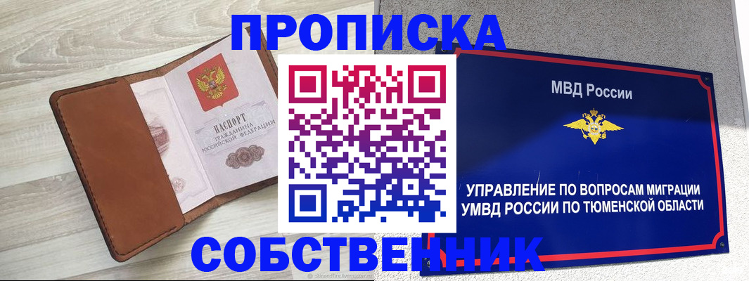 временная регистрация в Гулькевичах